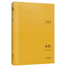 小灯