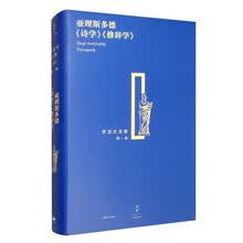 亚理斯多德《诗学》《修辞学》