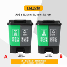 朴厨（PUCHU）垃圾分类垃圾桶带盖脚踏厨余干湿分离户外商用分类双桶二合一加厚 16L双桶(绿加灰)颜色备注