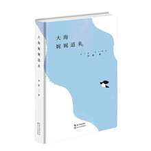 大海娓娓道来