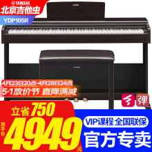 雅马哈电钢琴YDP103B/R/105B/R儿童成人考级专业88键重锤立式电子钢琴 原装进口YDP105R棕色+原装琴凳