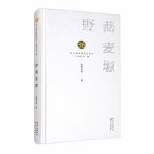 野燕麦塬