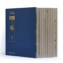碑与帖
