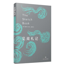 见闻札记（美国文学之父”华盛顿·欧文的传世杰作，被誉为美国富有想象力的真正杰作）