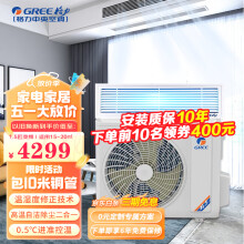 格力（GREE）中央空调1.5匹 全直流变频冷暖 Ka系列风管机一拖一 家用嵌入式空调FGR3.5Pd/KaNh-N3