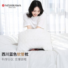 西川（NISHIKAWA）日本进口柔软蓝色软管枕头分区设计可调节高度颈枕支撑颈椎枕 低枕-70*43*8cm