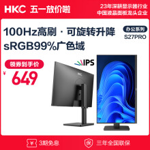 HKC 27英寸 IPS屏幕 100Hz显��器 爱眼滤蓝光不闪屏 高清广色域 旋转升降办公家用电脑显示屏 S27Pro