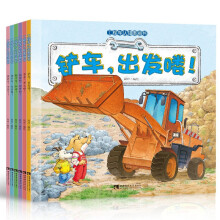 工程车认知图画书6册