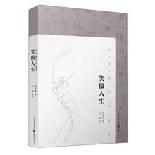 笑傲人生——马识途百岁人生