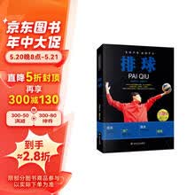 【四色】全民健身--排球 健身理念 健身热潮 增强全民体魄