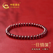中国黄金（CHINA GOLD）一往情深石榴石手链女水晶玛瑙手串母亲节礼物送女友老婆生日纪念 石榴石手串3-4mm