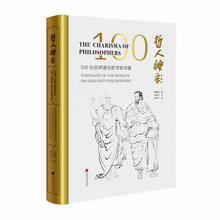 哲人神彩 : 100位世界著名哲学家肖像 ( 汉英对照)