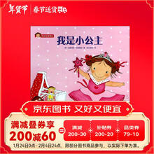 我是小公主/开心女孩菲比