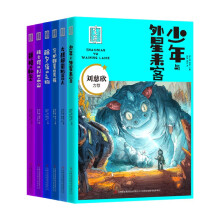 首届少儿科幻星云奖获奖作品集6册