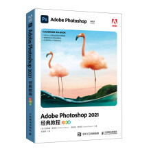 Adobe Photoshop 2021经典教程（彩色版）
