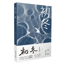 初冬（莫言题写书名，作家李亚的李庄风俗志&北京地理志）