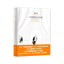 桑贝:一个画画的音乐家