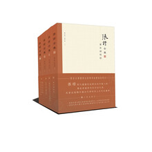 张穆全集（全四册）