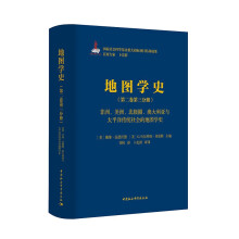 《地图学史》第二卷第三分册·非洲、美洲、北极圈、澳大利亚与太平洋传统社会的地图学史