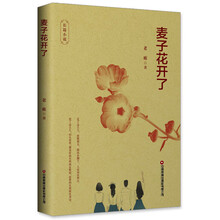 麦子花开了