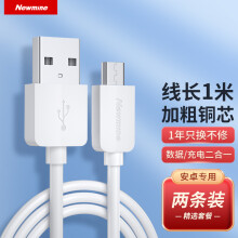 纽曼（Newmine）安卓数据线 手机充电线 Micro USB充电器线1米支持华为小米vivo/oppo红米三星【两条装】