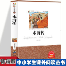 水浒传 小学生版语文课外阅读故事书 三年级四年级推荐课外阅读赏析 五年级六年级经典名人名著故事  6-12岁少儿趣味故事读物 全国通用版无障碍课外阅读书 中国国学经典文学四大名著之一