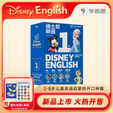 学而思 迪士尼英语1级 2-4岁英语启蒙 基于百年迪士尼经典内容 每天15分钟 线上+线下多元互动高频输出 英语启蒙的开口神器 支持点读