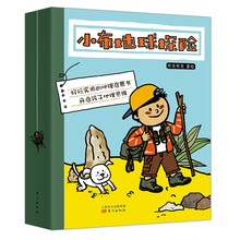 小布地球探险