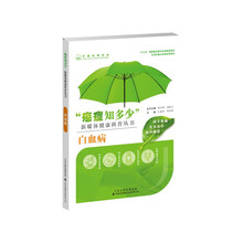 白血病