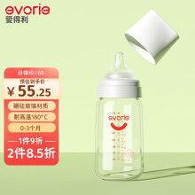 爱得利（evorie）玻璃奶瓶 宽口径奶瓶 婴儿奶瓶240ml (0-3个月)