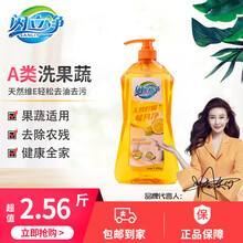 閃立凈（Sanliy）檸檬洗潔精99%除菌去油除味食品級洗滌劑寶寶餐具果蔬適用 天然茶籽1.28kg*2瓶