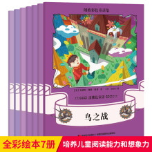 朗格彩色童话集：淡紫色童话（全7册）