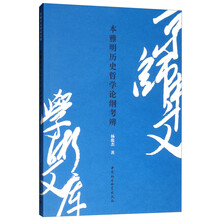 本雅明历史哲学论纲考辨