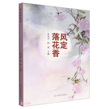 风定落花香