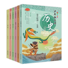 少年趣味读历史（全6册）远古-东周+北宋-元朝+三国-两晋+秦朝-东汉+隋唐-五代十国+明朝-清朝