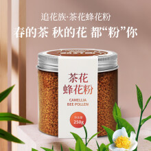 追花族天然正品新鲜未破壁无添加食用茶花蜂花粉 烘干 250g