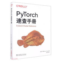 PyTorch速查手册