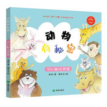动物有秘密——你们都没有错