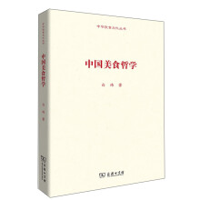 中国美食哲学/中华饮食文化丛书