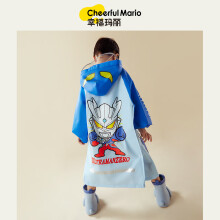 幸福玛丽（Cheerful Mario）奥特曼儿童雨衣男童2024防水全身带书包位宝宝小孩幼儿园上学雨披