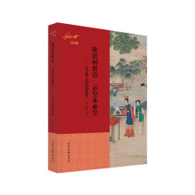 欲洁何曾洁  云空未必空 ——宝玉妙玉的情感世界（刘心武说红楼）