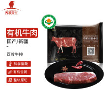 天莱香牛 【烧烤季】国产新疆 有机原切西冷牛排外脊牛排180g 冷冻牛肉