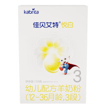 佳贝艾特（Kabrita）悦白幼儿配方羊奶粉3段(1-3岁婴幼儿适用)150克（荷兰原装进口）