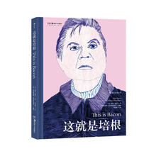 这就是培根