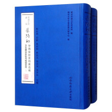 民国乡村建设：晏阳初华西实验区档案选编·卫生建设实验与编辑宣传