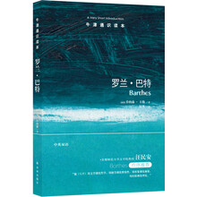牛津通识读本：罗兰.巴特