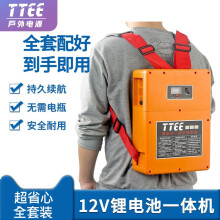 TTEE 【顺丰速达】12v伏大容量便携一体机全套逆变器户外锂电池组电瓶 200A型锂电一体全套(约2-3小时)