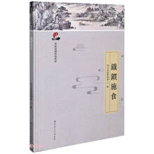 铁鏆施食(广成仪制科仪教材)(精)