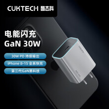 CUKTECH酷态科 氮化镓充电器PD30W兼容20W充电头快充iPhone15/14手机平板Type-C插头适用苹果/华为A18C灰