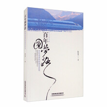 百年圆梦路——京张高速铁路建设走笔